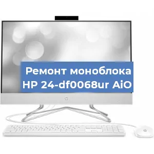 Замена материнской платы на моноблоке HP 24-df0068ur AiO в Волгограде